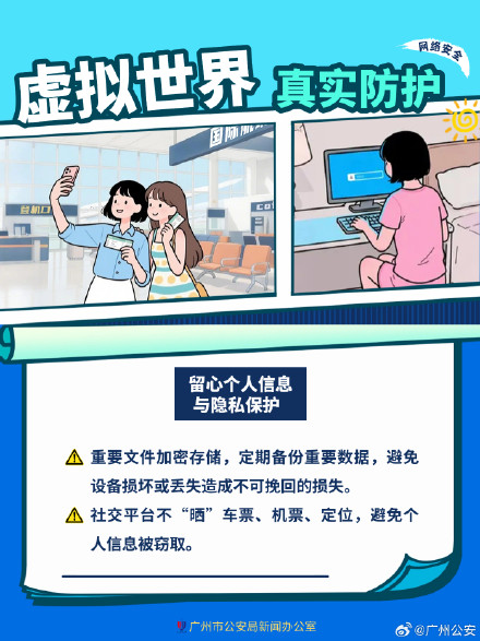 “五一”假期“扫雷”帖 &nbsp;看完再出发！