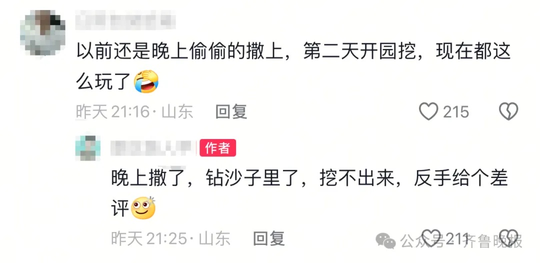 都不白来！山东一景区怕游客赶不到海，日撒3000斤蛤蜊