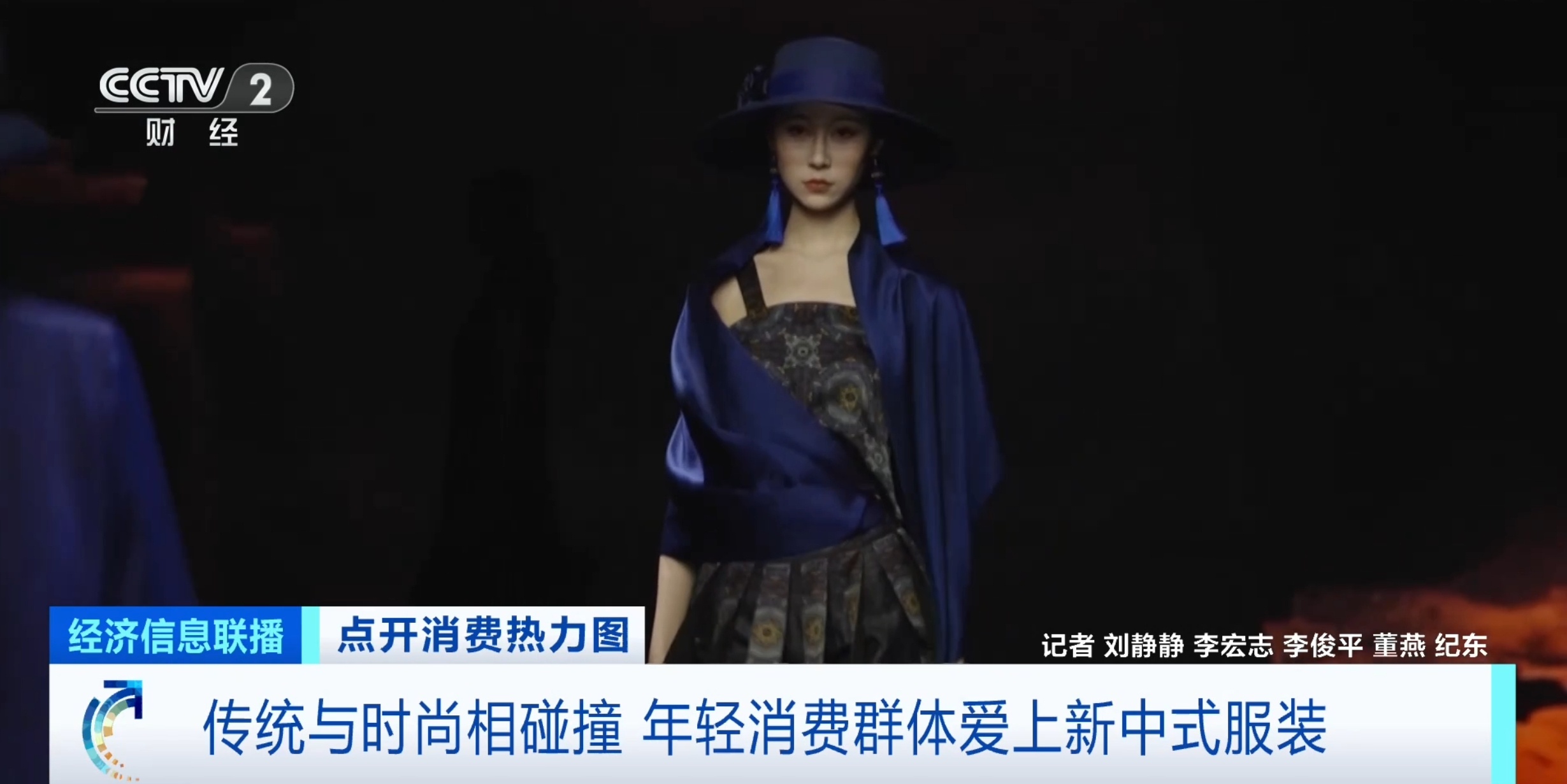 新中式服装受年轻人追捧 今年国潮服饰市场规模预计达2500亿元