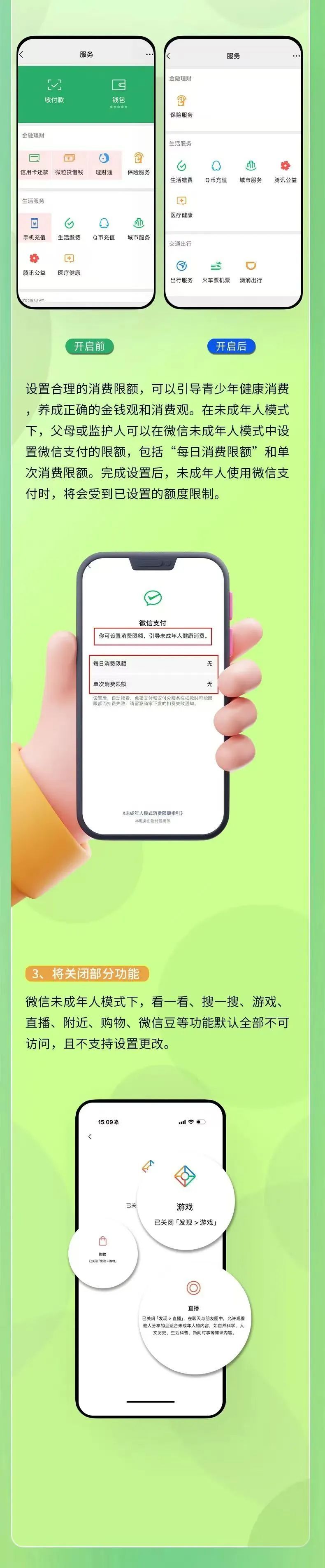 微信上线新模式！网友：还能这样啊