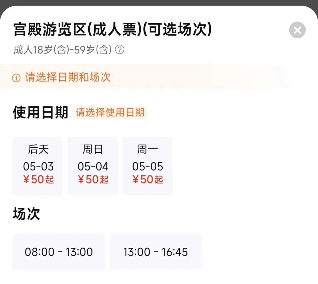沈阳故宫等多个景点最新通知！