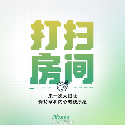 五一假期第2天,打理生活,收拾心情 五一假期第2天,打理生活,收拾心情