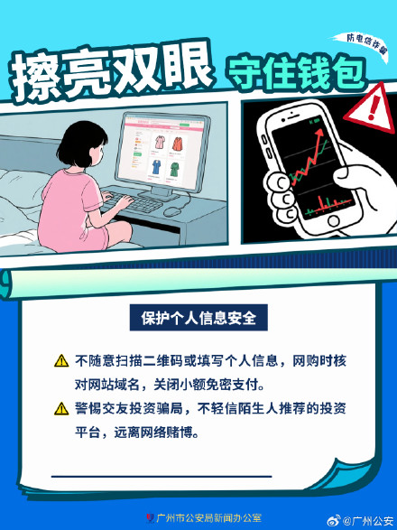 “五一”假期“扫雷”帖 &nbsp;看完再出发！