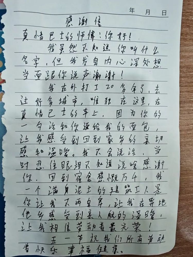 青岛一建筑工人乘公交怕弄脏座位坐地面，女司机暖心劝落座：满身泥土也是光耀的工作