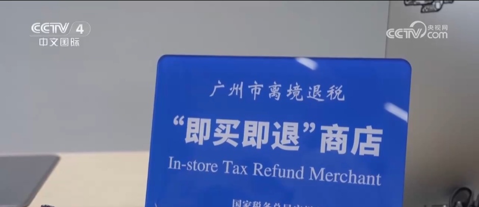 “中国游”“中国购”热度攀升 各国游客来华“探店”“拔草”成跨境游新趋势