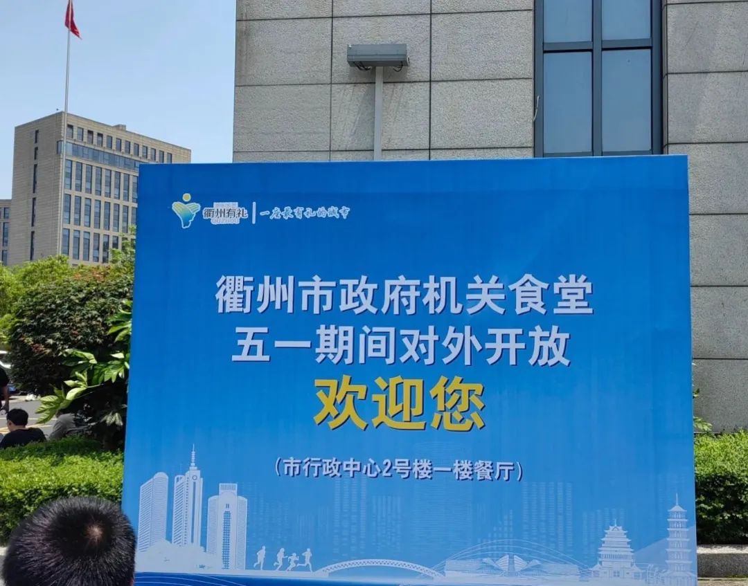 18元三个菜!五一假期多地开放政府食堂!市民:好吃!爱吃! 18元三个菜!五一假期多地开放政府食堂!市民:好吃!爱吃!