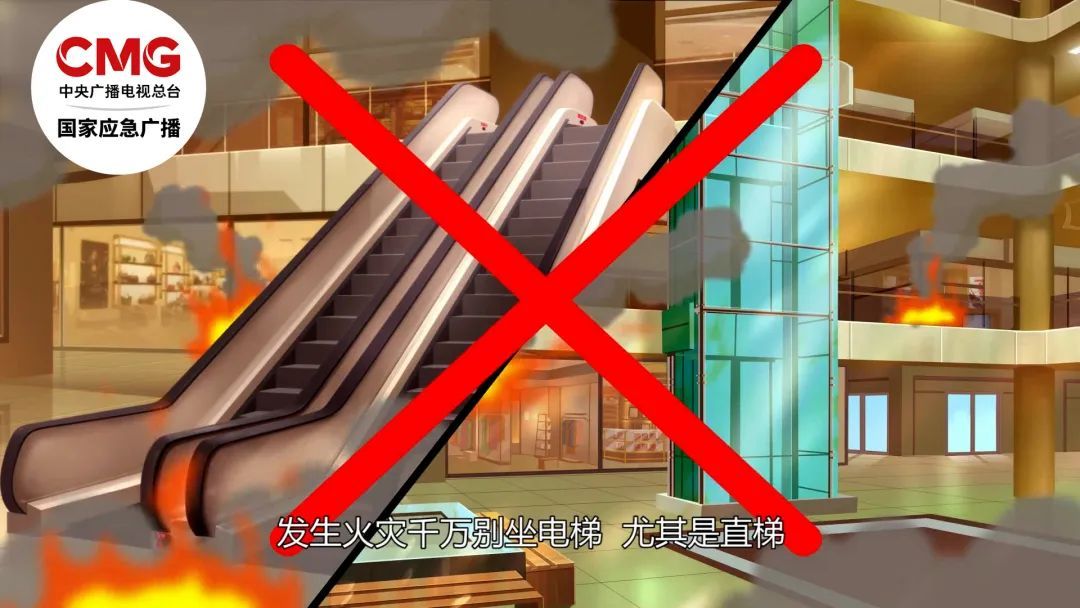 商场突发火灾如何保命？躲烟快撤…