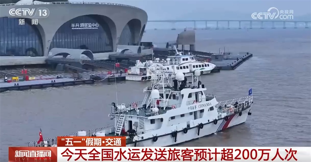 假期首日交通运输保持高位运行态势 各部门多管齐下撑起出行“安全伞”