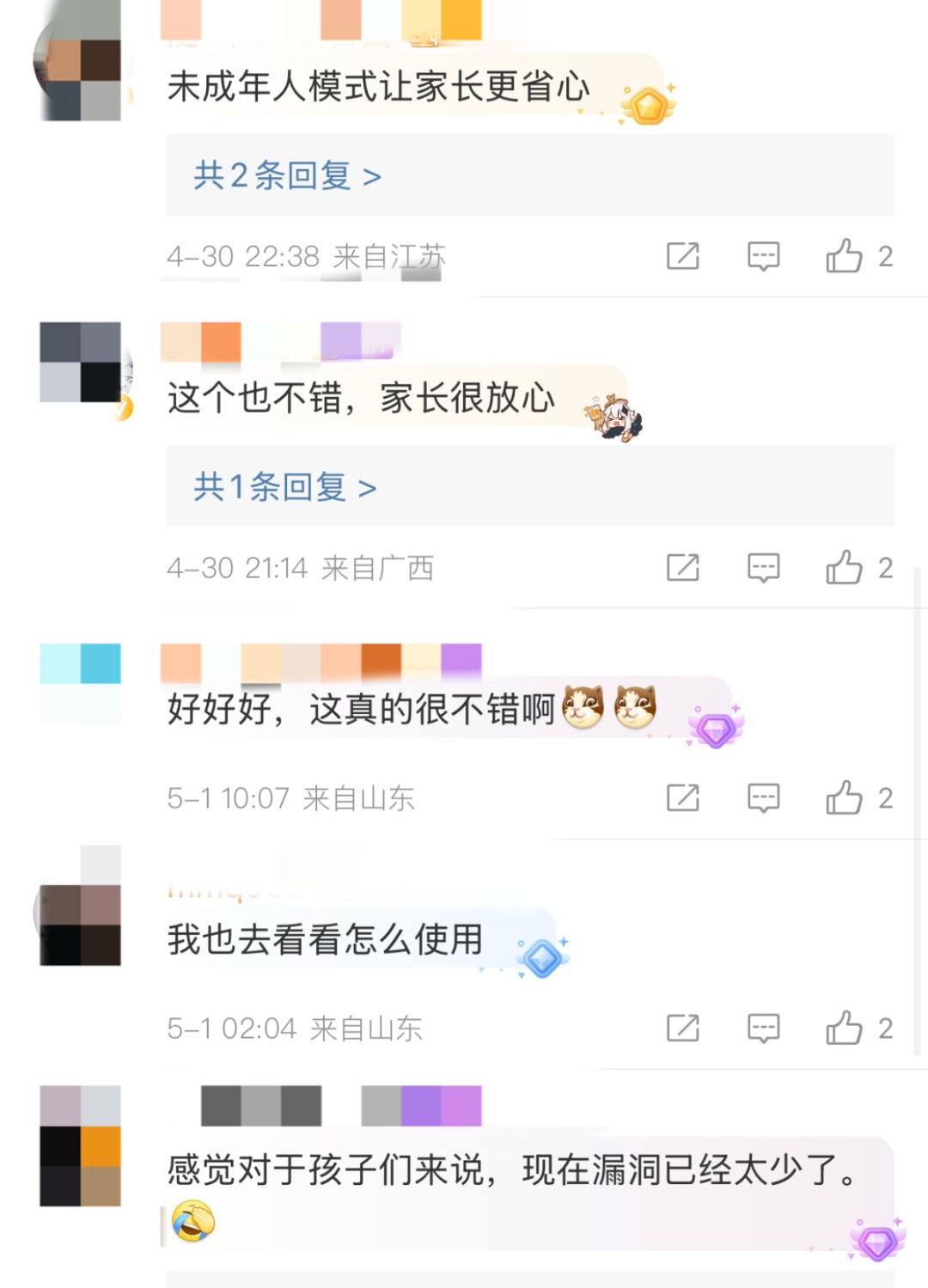 微信上线新模式！网友：还能这样啊