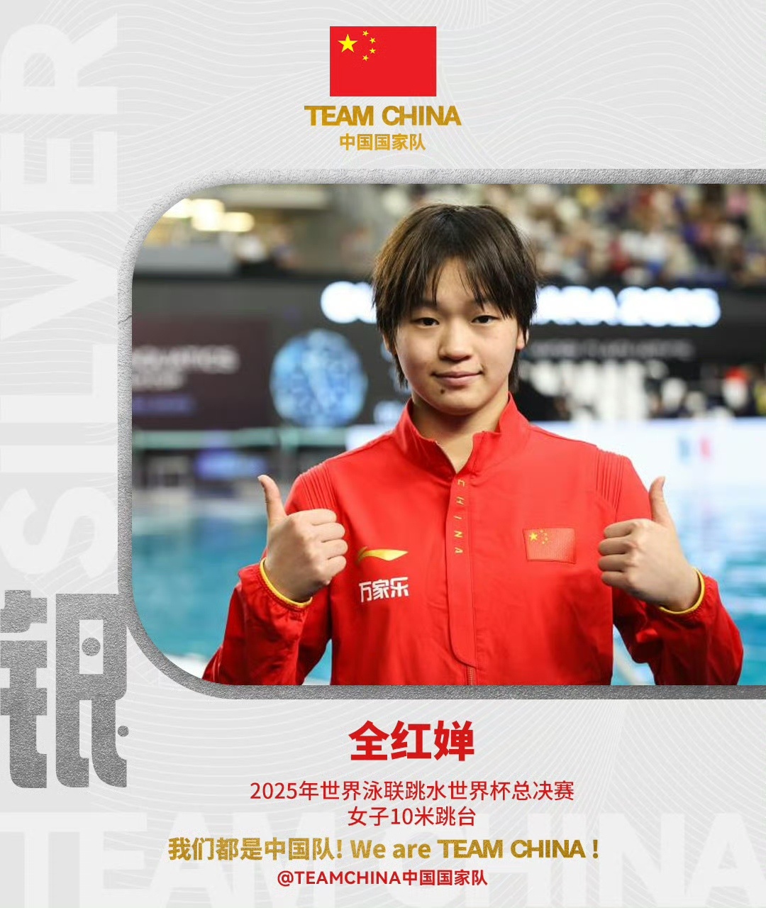 陈芋汐、全红婵包揽跳水世界杯总决赛女子十米台冠亚军 陈芋汐、全红婵包揽跳水世界杯总决赛女子十米台冠亚军