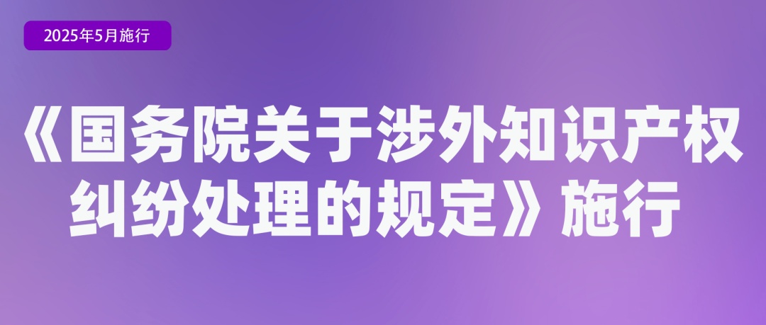 5月，这些新规将影响你我生活！