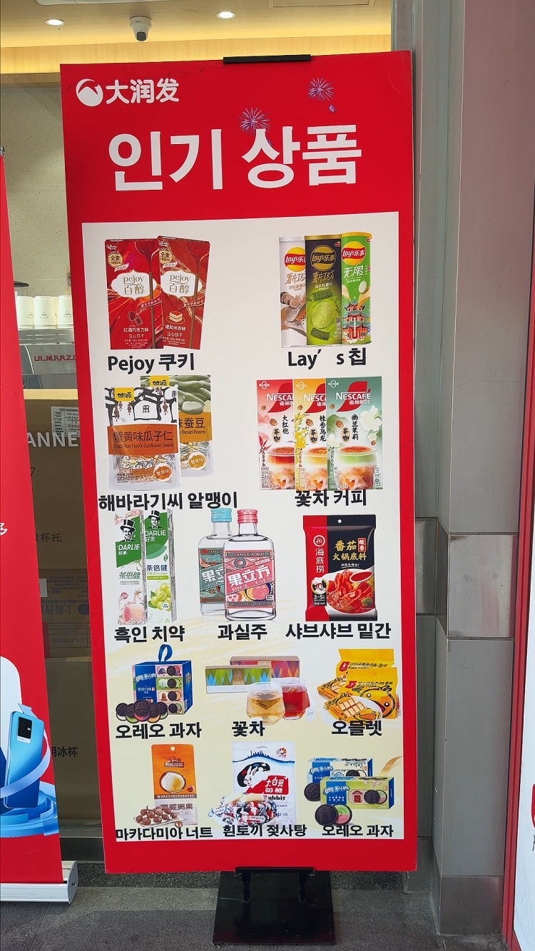 火了！上海一超市突然挤满韩国人，拖拉杆箱疯狂扫货，还对这一幕大呼惊奇