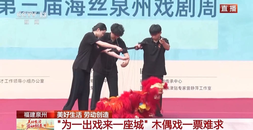 非遗+戏曲+美食 “五一”在泉州红砖古厝里感受城市烟火气 非遗+戏曲+美食 “五一”在泉州红砖古厝里感受城市烟火气