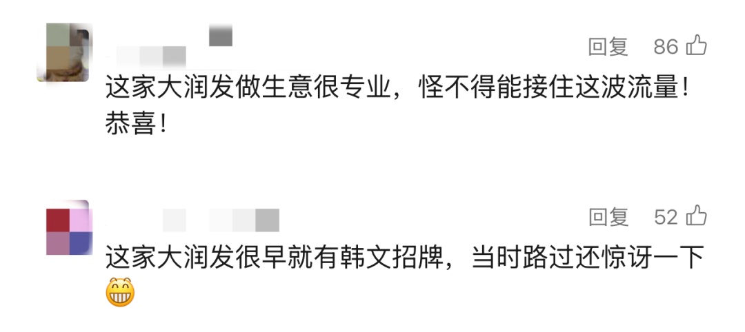 韩国人把这家超市业绩买成上海区第一！网友：这就是双向奔赴