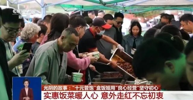 10元可吃40个荤菜!这位“盒饭姐”火了 10元可吃40个荤菜!这位“盒饭姐”火了