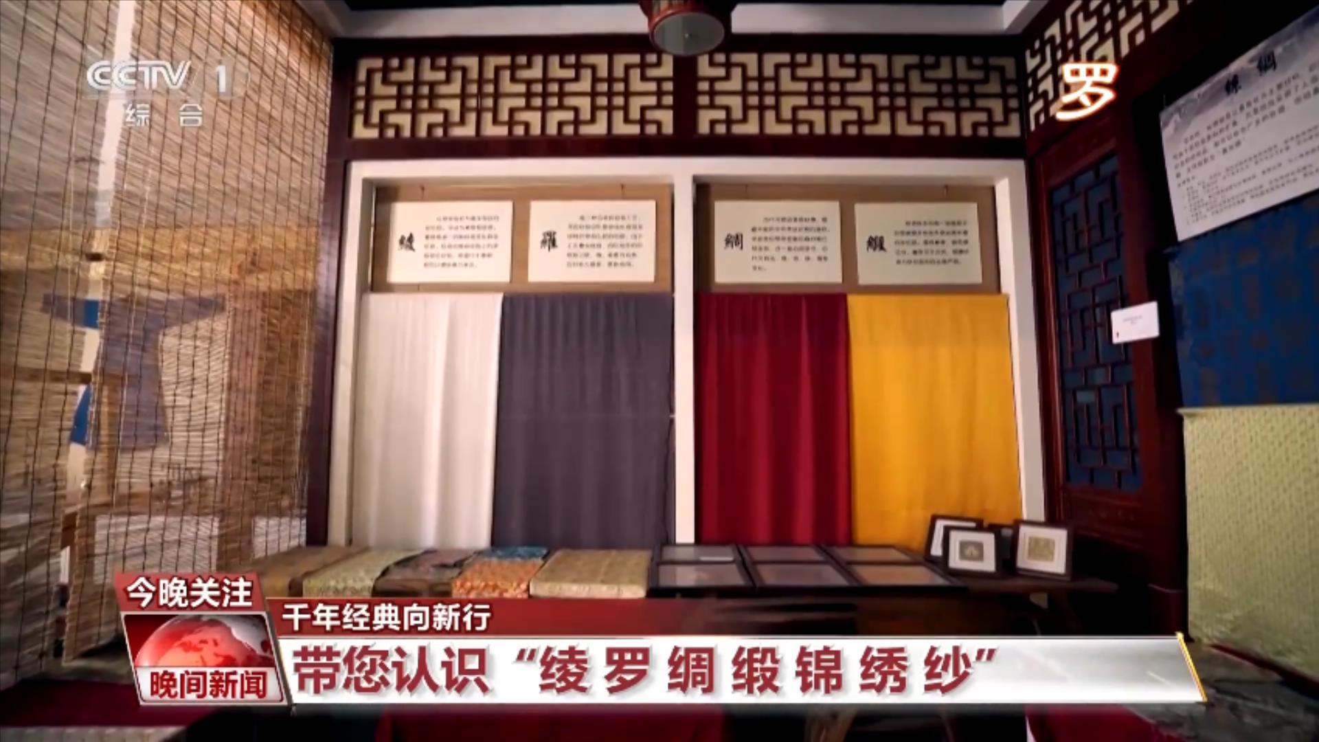 【千年经典向新行】宋锦:锦丝国色 岁月华章 【千年经典向新行】宋锦:锦丝国色 岁月华章