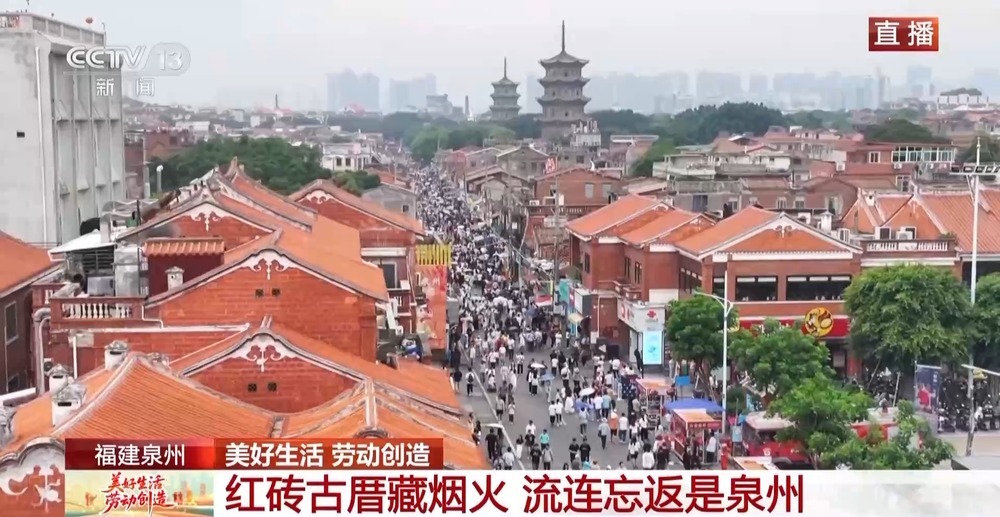 非遗+戏曲+美食 “五一”在泉州红砖古厝里感受城市烟火气 非遗+戏曲+美食 “五一”在泉州红砖古厝里感受城市烟火气