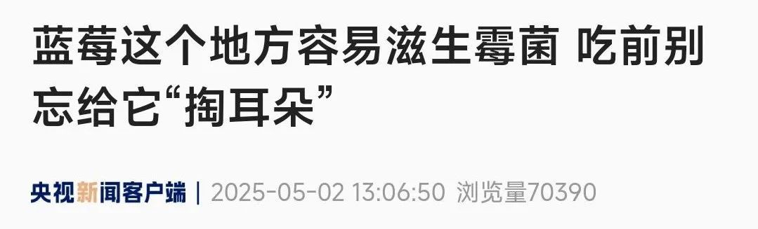 价格已腰斩！重要提醒：吃之前别忘了“掏耳朵”