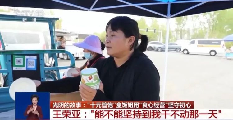 10元可吃40个荤菜!这位“盒饭姐”火了 10元可吃40个荤菜!这位“盒饭姐”火了