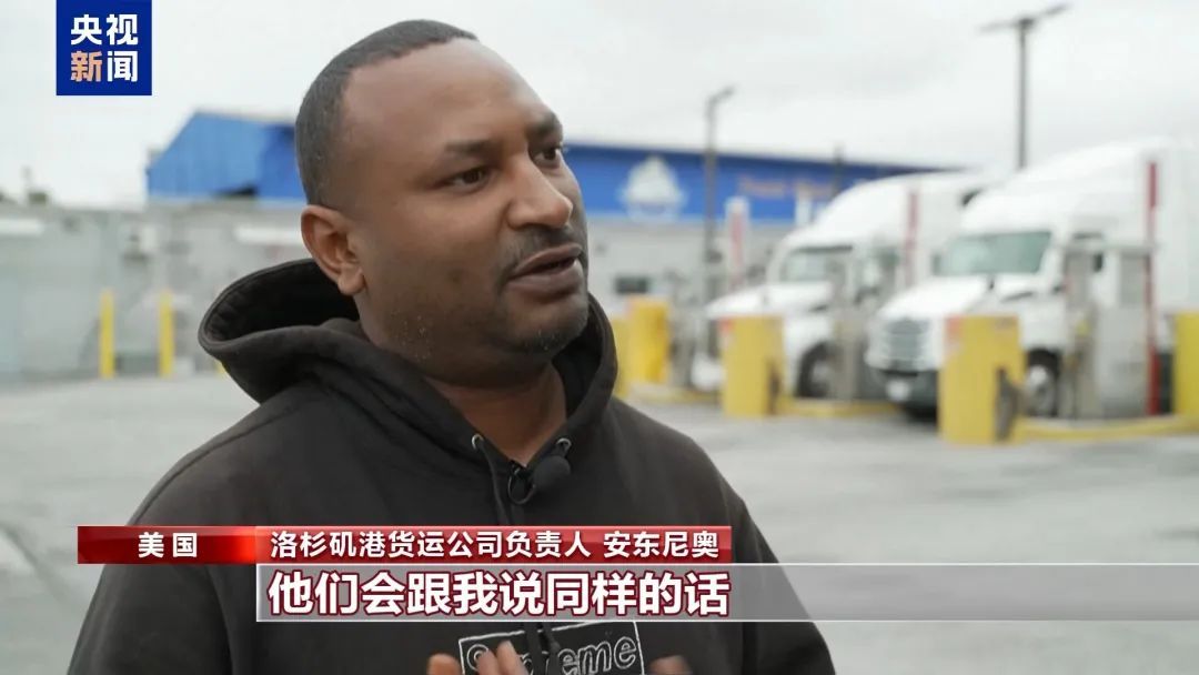 关税政策反噬美国，港口遭严重冲击