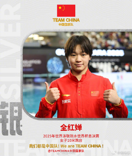 祝贺！陈芋汐世界杯10米台夺冠