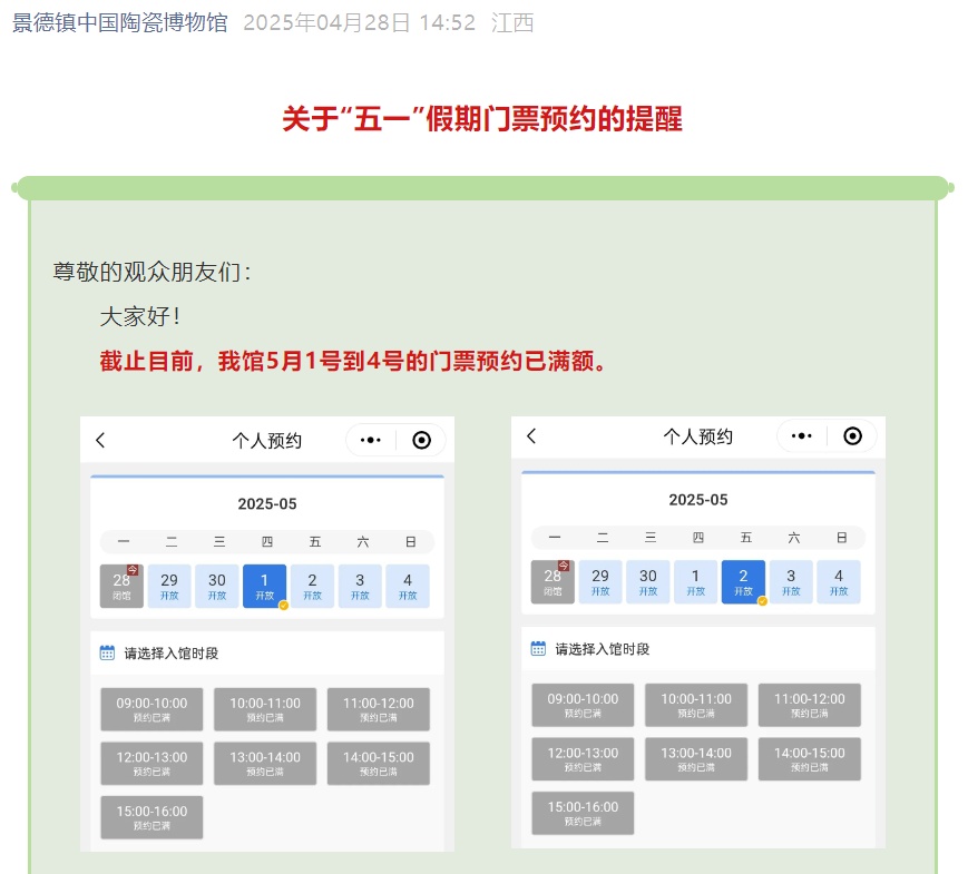 上海知名景区宣布限流：每批参观5分钟！售罄、约满、限流！多地紧急提醒！