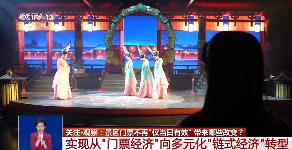 “特种兵式”旅游→慢度假 国内多个景区实行“一票游多日” “特种兵式”旅游→慢度假 国内多个景区实行“一票游多日”