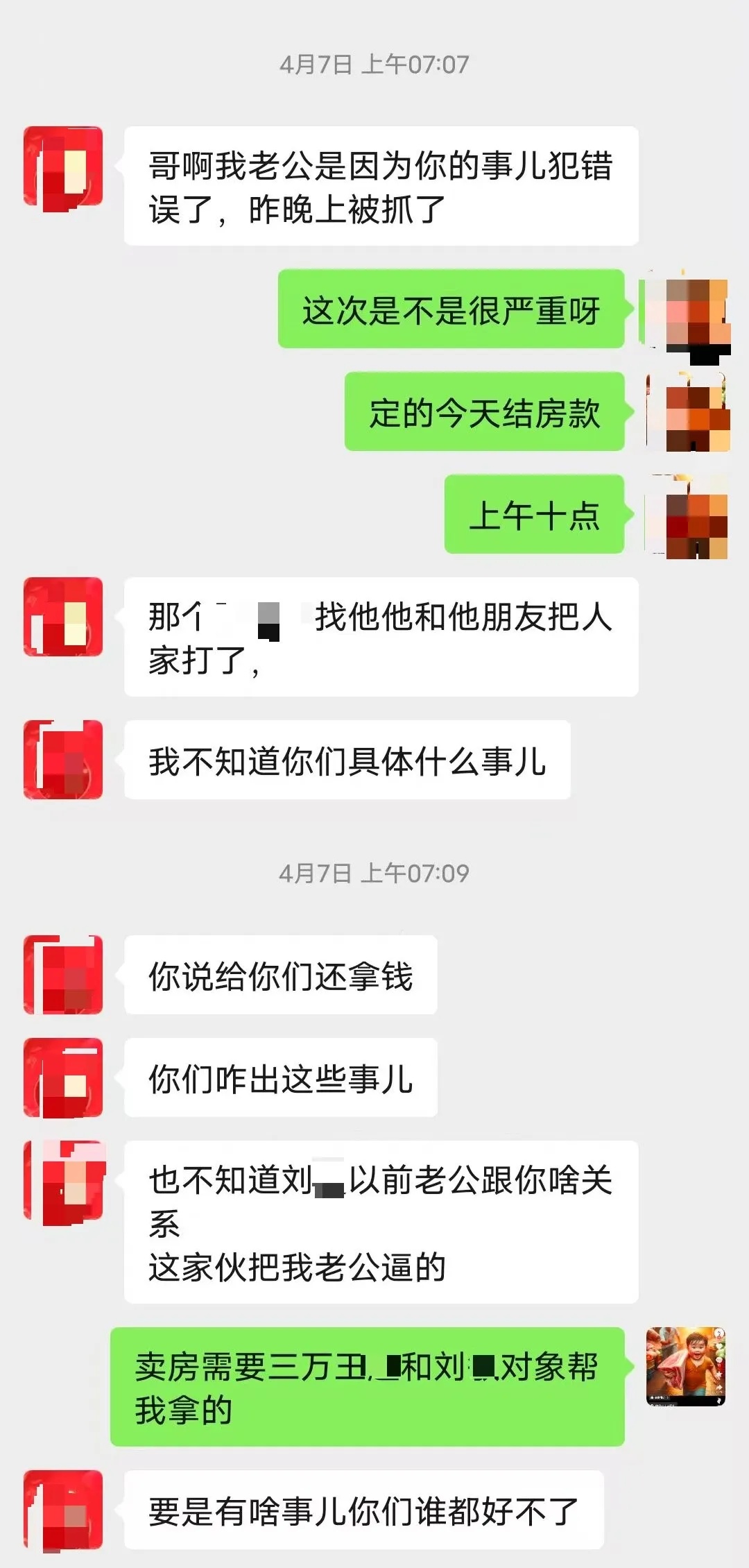 女友竟然有7重身份......