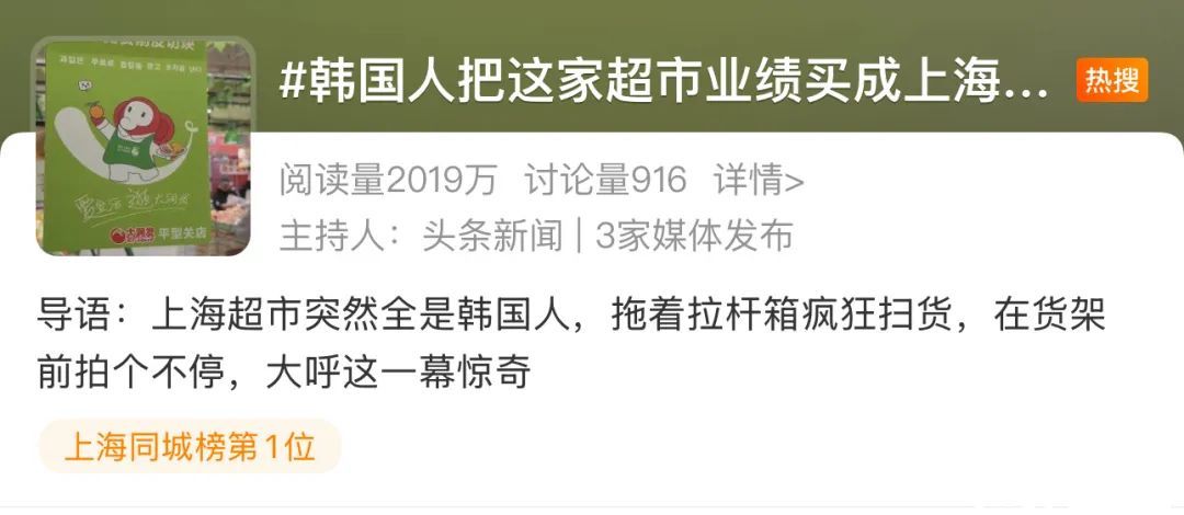 太疯狂！这家超市业绩被买成上海第一！购物清单极度一致，最好卖的…太意外