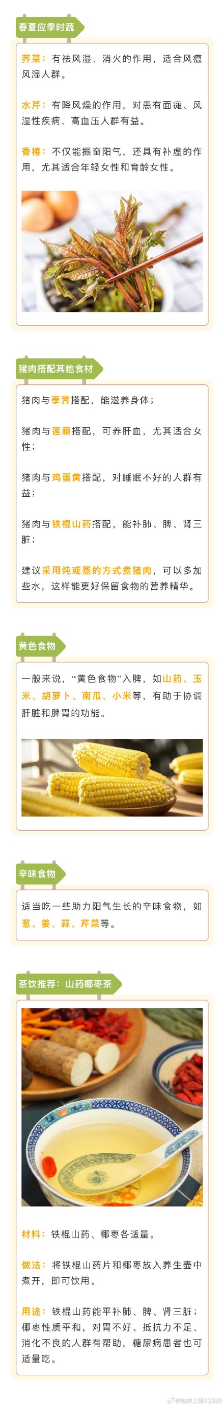 假期应酬多?快看看这份食物清单,让你营养美味全都有! 假期应酬多?快看看这份食物清单,让你营养美味全都有!