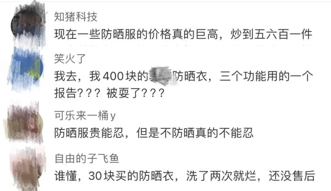 购买防晒衣,要认准这个标准 购买防晒衣,要认准这个标准