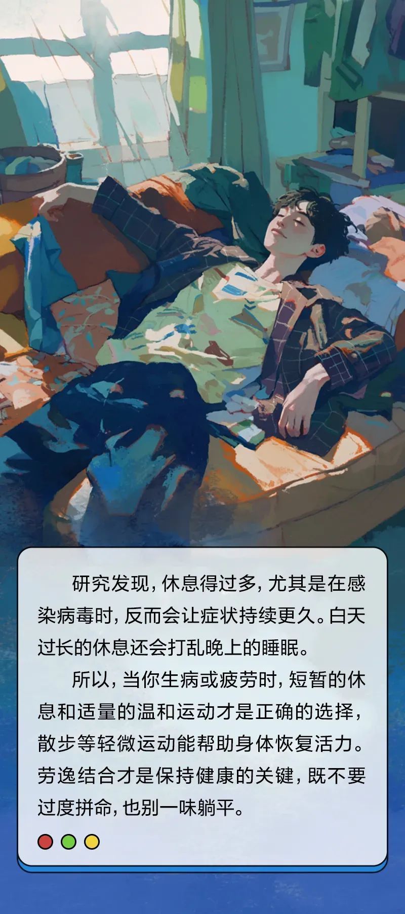 这5个看似在“休息”的行为，其实非常耗精力！