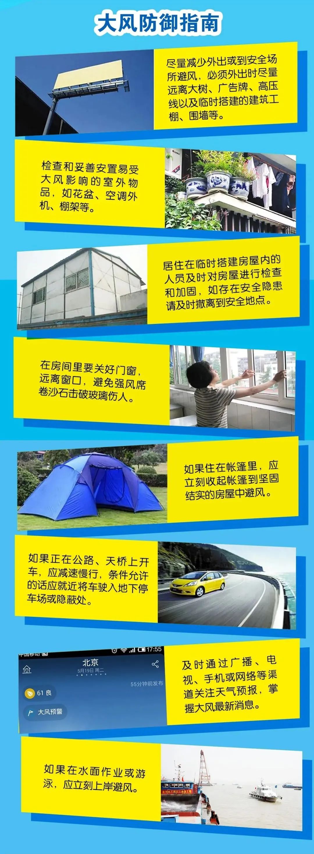 9级阵风！南京刚刚发布预警