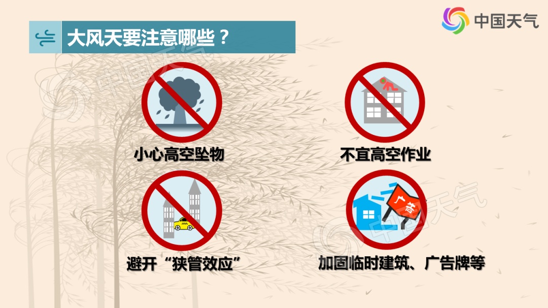 9级阵风！南京发布蓝色预警！