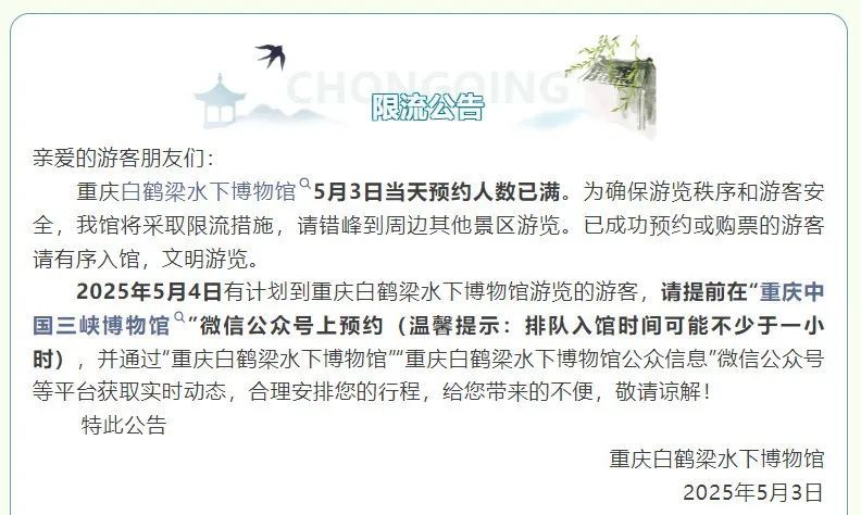 上海知名景区宣布限流：每批参观5分钟！多地紧急提醒