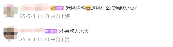 上海发布大风预警，7~8级！冷空气马上到