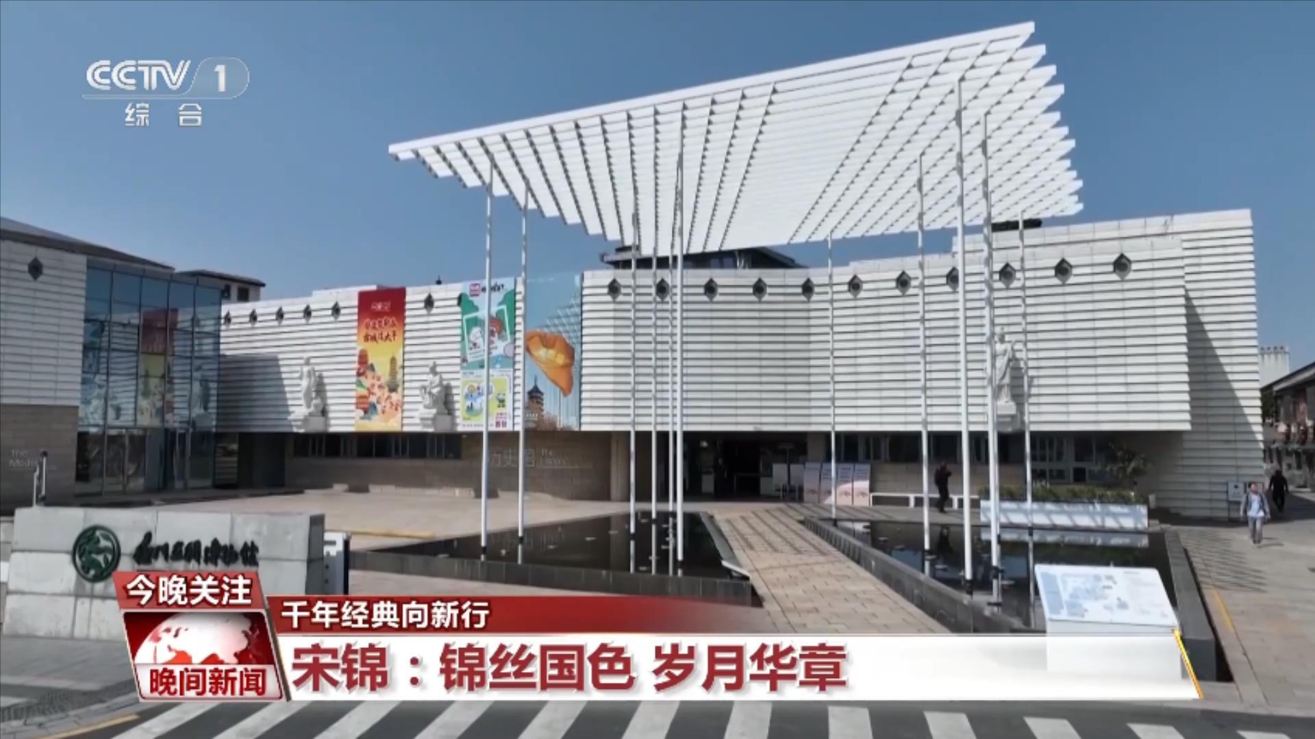 【千年经典向新行】宋锦:锦丝国色 岁月华章 【千年经典向新行】宋锦:锦丝国色 岁月华章