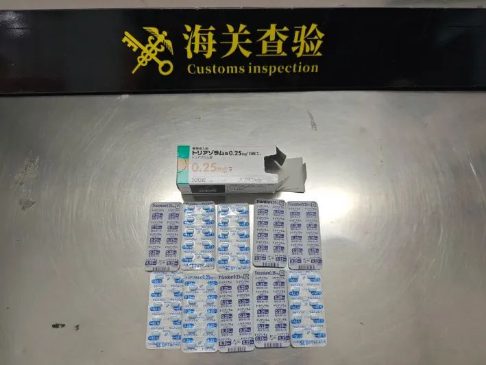 海关再次查获“迷药” 海关再次查获“迷药”