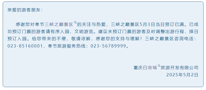 上海知名景区宣布限流：每批参观5分钟！多地紧急提醒