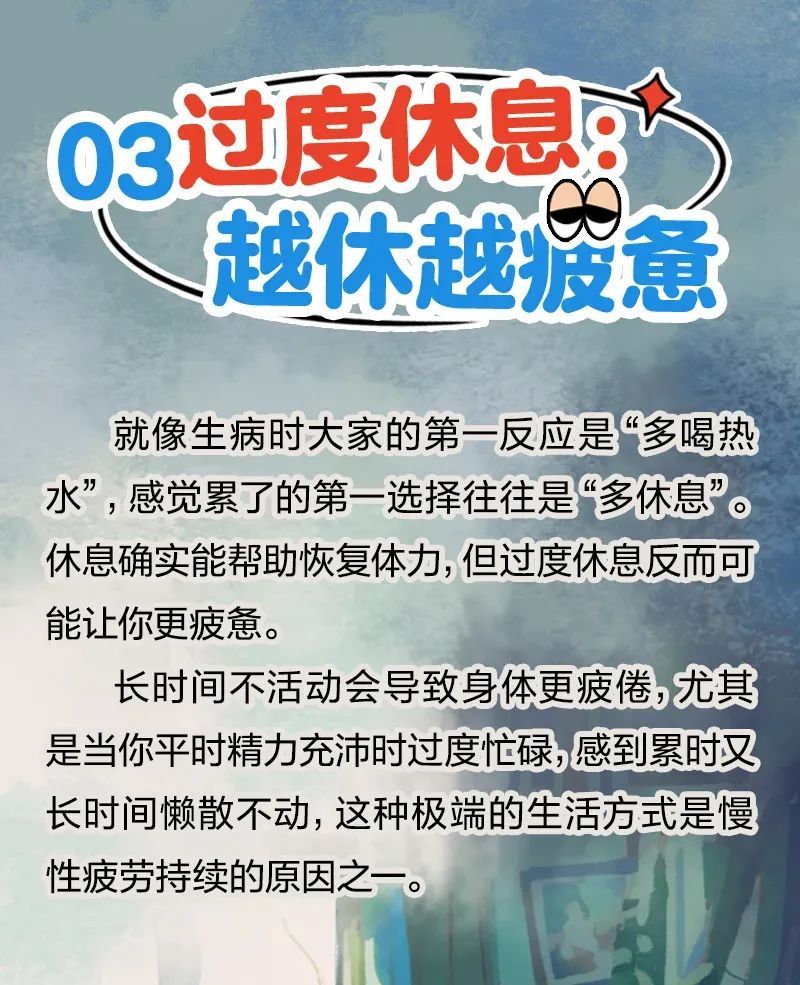 这5个看似在“休息”的行为，其实非常耗精力！