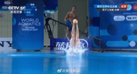 赞！王宗源跳水3米板金牌