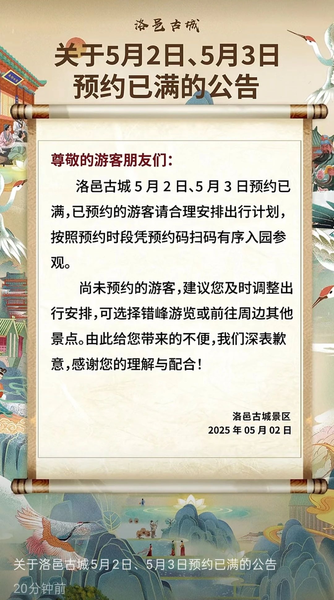 上海知名景区宣布限流：每批参观5分钟！多地紧急提醒