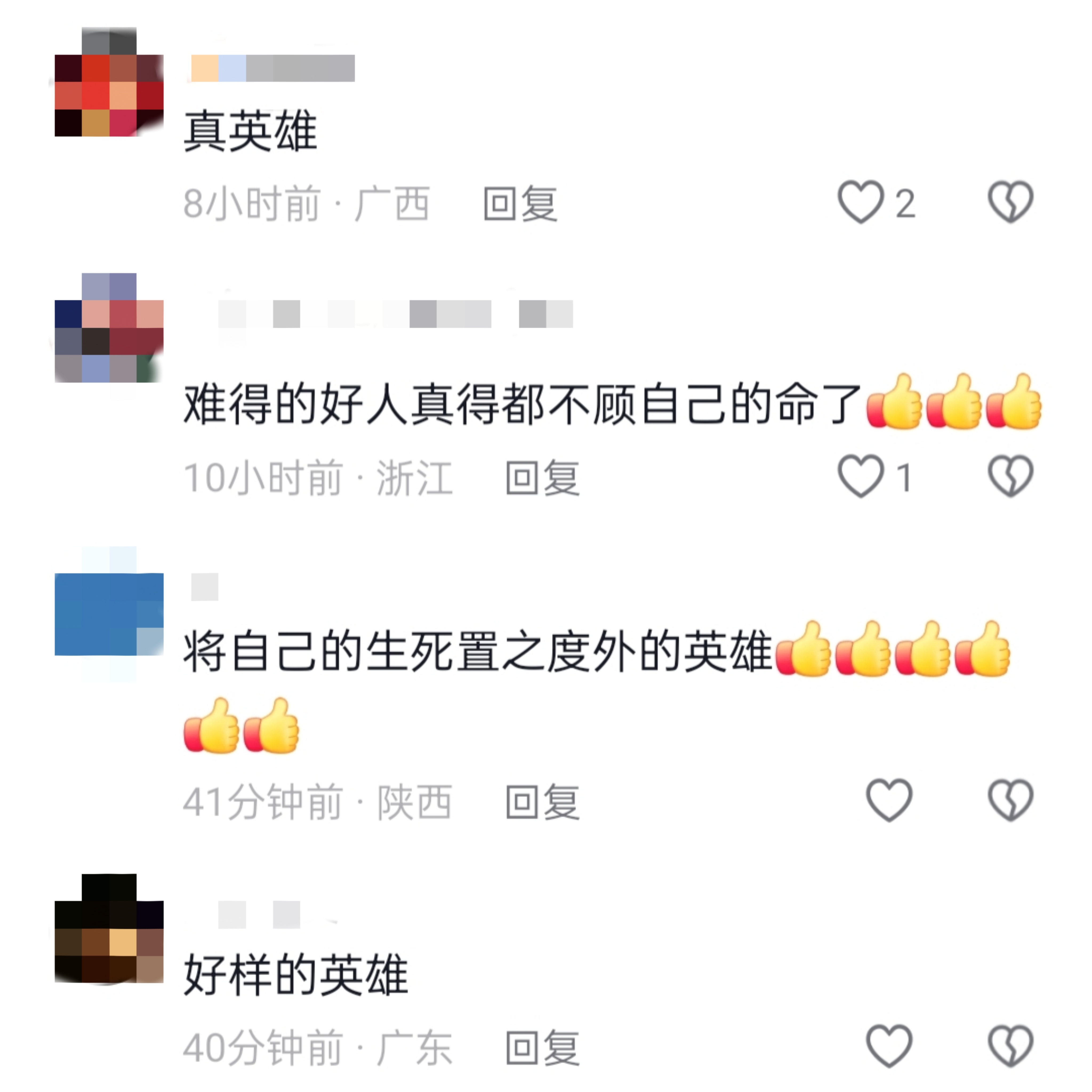 火海徒手破车救人，钟威，好样的！