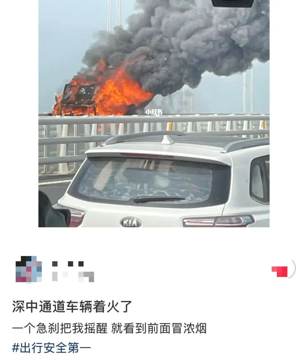 突发：深中通道一货车起火，官方通报