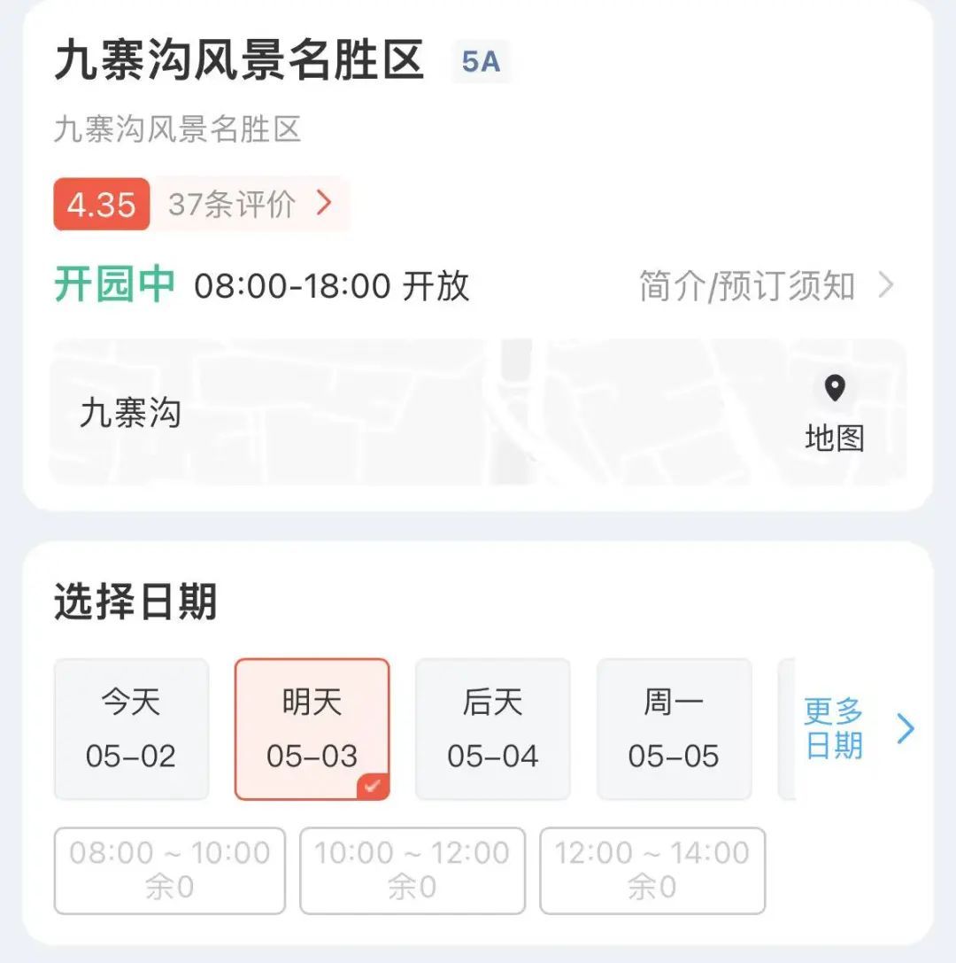 上海知名景区宣布限流：每批参观5分钟！售罄、约满、限流！多地紧急提醒！