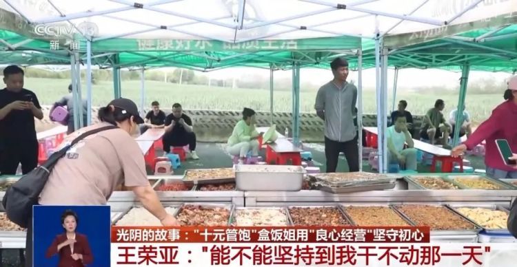 10元可吃40个荤菜!这位“盒饭姐”火了 10元可吃40个荤菜!这位“盒饭姐”火了