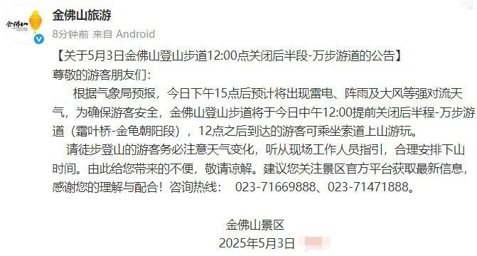 上海知名景区宣布限流：每批参观5分钟！多地紧急提醒