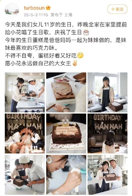 孙俪邓超为11岁女儿庆生,亲吻照遭调侃:今年没有亲到变形 孙俪邓超为11岁女儿庆生,亲吻照遭调侃:今年没有亲到变形