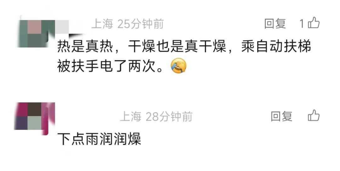 上海天气大反转,直冲32℃...假期后两天冷空气+降水,返程要注意→ 上海天气大反转,直冲32℃...假期后两天冷空气+降水,返程要注意→