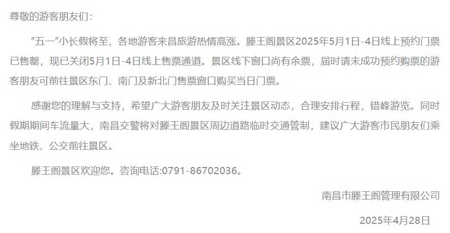上海知名景区宣布限流：每批参观5分钟！售罄、约满、限流！多地紧急提醒！